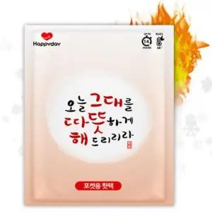즐거운쇼핑 해피데이 따뜻해 포켓용 핫팩 100g 50개