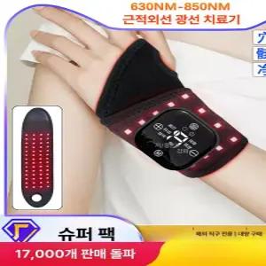 Haeif 근적외선패드 손목 발목 프리사이즈 휴대용 온