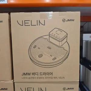 JMW 제이엠더블유 바디 드라이어 최대 하중 230KG