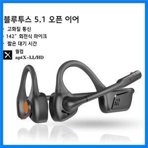 eppfun 공기 전도 오픈 이어 블루투스 헤드폰 aptX - LL 붐 마이크 음소거 버튼 운전 통화 사무실에 이상적