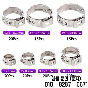 130개 7가지 크기 싱글 이어 호스 클램프 스테인리스 포함 7 21mm 신치 링 크림프 어소트먼트 키트