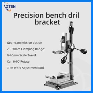 고정밀 전기 드릴 다기능 로터리 전기 드릴 스탠드 산업용 프레스 소형 가정용 충격 드릴 도구