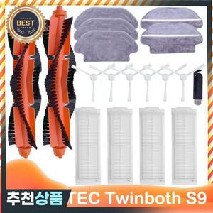 MGTEC Twinboth S9 엠지텍 트윈보스 S9 로봇 청소기 교체 부품 필터 메인 사이드 브러시  천