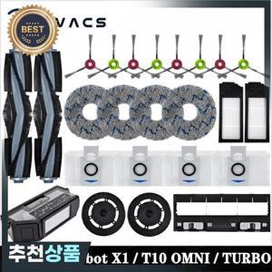 에코백스 호환 디봇 X1/ T10 옴니 / 터보  로봇 진공 청소기 부품 물 먼지 봉투 헤파 필터 메인 사이드 브