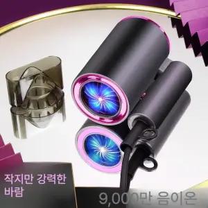 르몽드 차량용드라이기 충전식 무선드라이기 드라이어