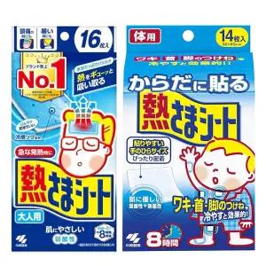 고바야시제약 열내림시트 네쯔사마시트 해열시트