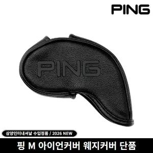 [핑] M 아이언커버 낱개 웨지커버 2026년 삼양정품