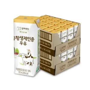 상하목장 무항생제 멸균우유 125ml 48팩