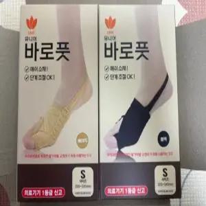 유니어바로풋 발가락 무지외반증 교정기 의료기기 발가락교정기 발교정 4세트(스킨1켤레+블랙1켤레), L 1개