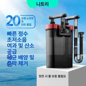 니틀리 NETLEA 걸이식여과기 버킷 무소음 서브여과기