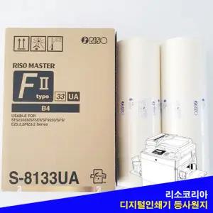 리소코리아 인쇄기 S-8133UA 등사원지