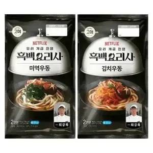 고메 흑백요리사 미역우동1,김치우동1