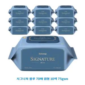 시그니처 블루 70매 10팩(75gsm/맘가이드A등급)