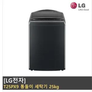 LG전자 T25PX9 통돌이세탁기 25kg