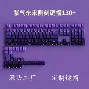 134키 기계식 키보드 키캡 고급스러운 그라데이션 색상 높이 측면 각인 PBT 키캡 반투명