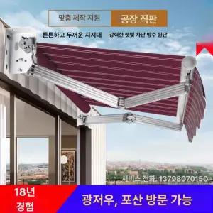 차양막 비막이 전동 접이식 카페 처마 차양식 비가림