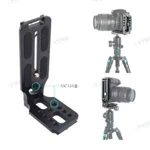 카메라 도브테일 L자형 퀵릴리스 알루미늄 플레이트 브라켓 마운트 가로세로 수직촬영