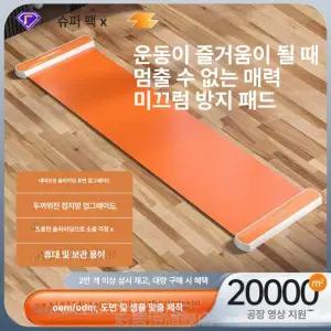 조아와 슬라이딩 매트 슬라이딩매트 슬라이드보드