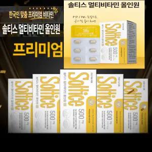 솔티스 멀티비타민 올인원 종합비타민 미네랄 올인원 프리미엄 비타민 미네랄 19종 영양제 500mg 30정