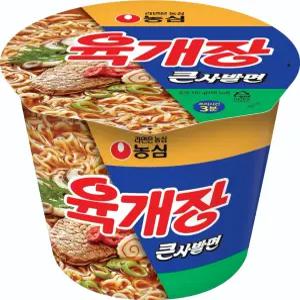 (GS25) 농심)육개장큰사발(대컵)