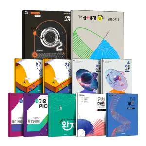 [카드10%] 2026 오투 한끝 고등 개념플러스유형 개플 유형만렙 개념루트 완자 만렙 PM AM 국어 영어 공통 수학 미적분 대수 통합 과학 물리 생명 지구 화학 1 2 사회 한국사