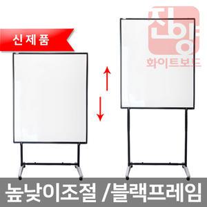 화이트보드(블랙알루미늄) + 블랙높낮이스탠드 세트