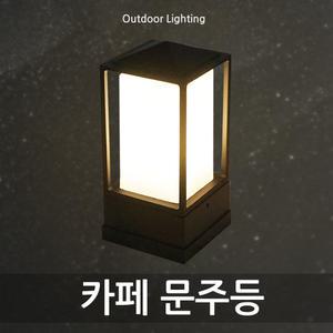 사각 문주등 잔디등 테라스등 데크등 정원등 카페등