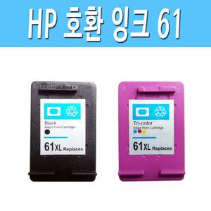HP 데스크젯 프린터 ENVY 4500 4504 5530 OFFICEJET 2620 4630 HP 호환 잉크 61검정 61칼라