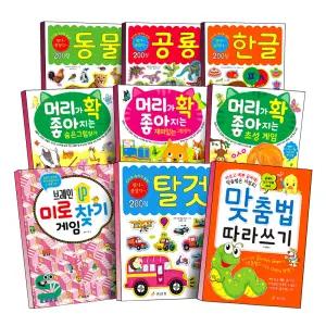[카드10%] 효리원 머리가 확 좋아지는 미로찾기 다른 같은 숨은 국기 재미있는 그림 찾기 스도쿠 낱말 퍼즐 초성게임 두뇌 게임왕 수수께끼 속담 한국사 창의력 발달 미니 스티커북 예쁜 글씨체 따라쓰기 책
