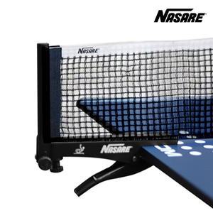 나사레 탁구 지주네트세트 NA200 보급형