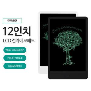 LCD 전자노트 12인치 메모패드 디지털 그림판 낙서장 미니 태블릿 칠판 전자 만능 스마트 드로잉보드 노트