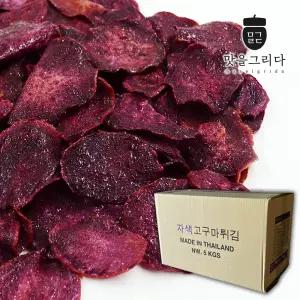 맛을 그리다 자색고구마칩 스낵 5kg 벌크