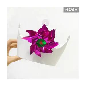 종이왕관바람개비 만들기세트 파티왕관 종이왕관