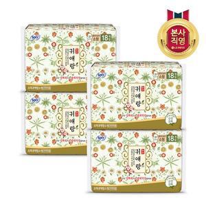 [엘지생활건강]쏘피 바디피트 귀애랑 소형 18P x 4팩