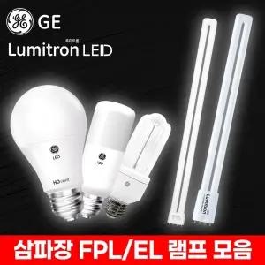 GE 삼파장 이관 형광등 전구 램프 4핀 FPL 36W 55W LED EL 4.5W 20W 30W 방등 거실등