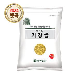 수입 기장 맛있는 기장쌀 5kg  대용량 잡곡 좁쌀