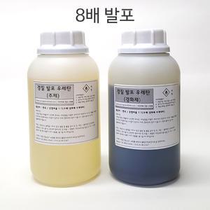 경질 발포 우레탄폼 2kg/8배발포/완충제/단열/충진재 영남상사