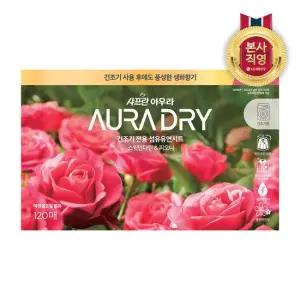 [5년연속1위]아우라 드라이시트 건조기 섬유유연제 스윗만다린 120매