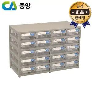 중앙브레인 공구함 CA508 부품함 정리함