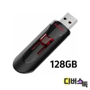 [디버스톡] 샌디스크 USB 크루저 글라이드 128GB (SDCZ600)
