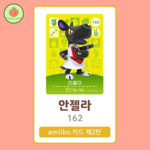 동물의숲 안젤라 아미보카드 모동숲 동숲 2탄 162 한글판 / 동숲 안젤라 아미보