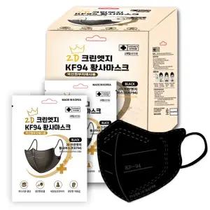 크린엣지 KF94 황사 마스크 2D 새부리형 귀편한 숨편한 대형 블랙 200매