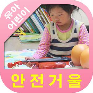 [깨지지 않는 어린이거울] 안전거울 아크릴거울/어린이집/유치원/유아/안전/교구/전신/화장실/거울/용품