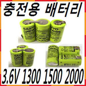 3.6V 니켈카드뮴 Ni-Cd 충전용배터리 1300 1500mAh 2000mAh 진공청소기 드릴 RC 소방 밧데리 충전지 산요