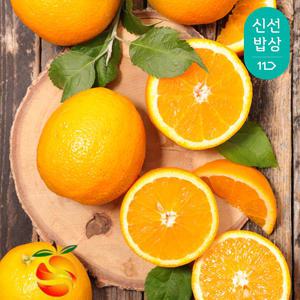 [품질보장] 캘리포니아 블랙라벨 오렌지 대과 3kg 4kg