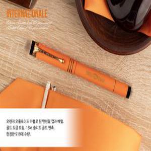 오로라 인터나지오날 오렌지 만년필[한정판]