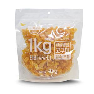 테비사사미 탱글탱글 고구마 큐브 1kg 대용량