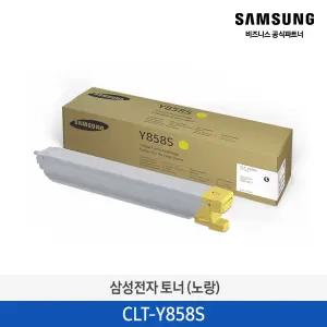 삼성 정품 토너 노랑 CLT-Y858S / 약 22,000매 / SL-X4305LX SL-X4255LX SL-X4225RX