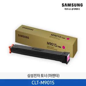 삼성 정품 토너 빨강 CLT-M901S / 약 30,000매 / SL-X9400LX SL-X9500LX SL-X9600LX SL-X9700LX