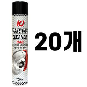 KJ 브레이크 파츠 클리너 세척제 700ml 20개